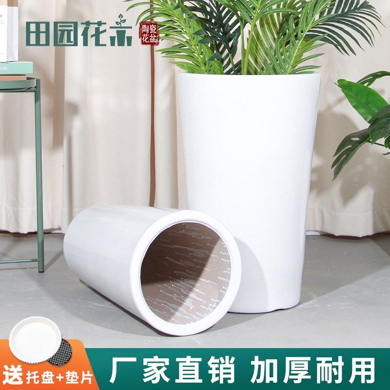 花盆陶瓷大号家用客厅阳台白色高锥形发财树绿植花瓶植物盆栽花盘