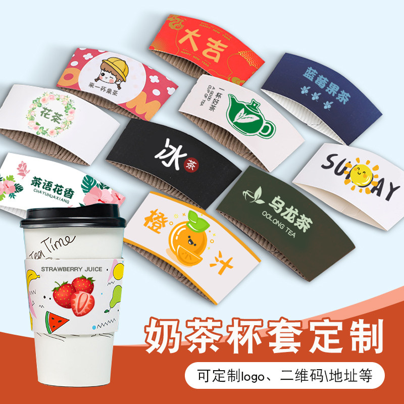 杯套定制logo一次性专用隔热双层咖啡奶茶外卖杯子瓦楞纸订制定做