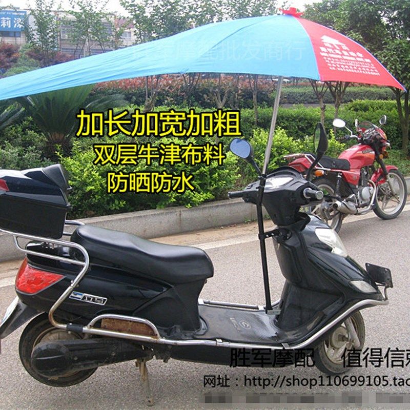 加长摩托车伞雨棚三轮车电动车遮阳雨伞防晒太阳伞超大加厚雨篷