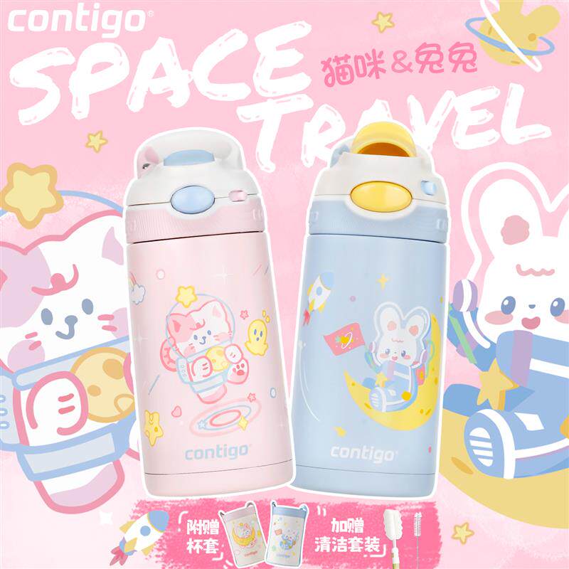 Contigo康迪克保温杯女生2026新款高颜值学生316不锈钢儿童吸管杯