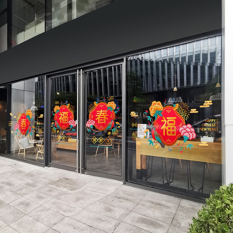 新年福字窗花创意透明迎春布置超大店面玻璃门画静电免胶门店对联