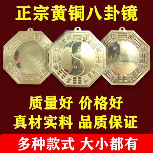 纯黄铜太极凹面凸面铜镜铜器摆件门口阳台窗户九宫平安