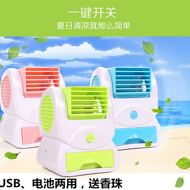 包邮迷你空调小风扇无叶学生办公桌摆件电池电线两用可爱卡通时尚