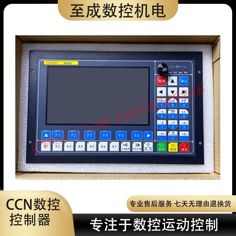 数控加工M350 3/4/5轴离线控制器套件急停手轮V6 3D测头寻边器