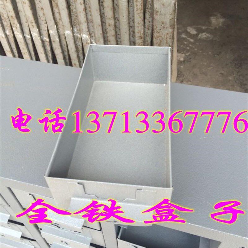 48抽零件柜铁抽屉式螺丝柜储物柜样品柜带锁铁盒物料柜铁皮柜子