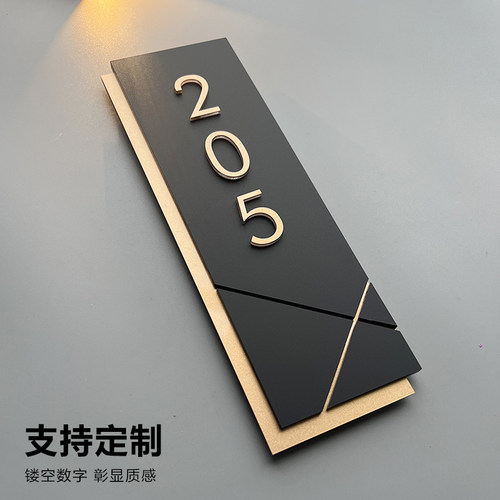 亚克力门牌号码牌家用门牌定制订制高档住宅房号酒店房间号宾馆包