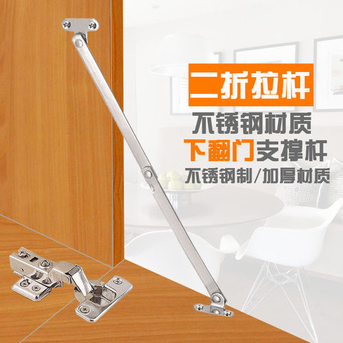 不锈钢二折撑杆 折叠拉杆 柜门支撑 家具拉杆 活动支撑 2厘厚度