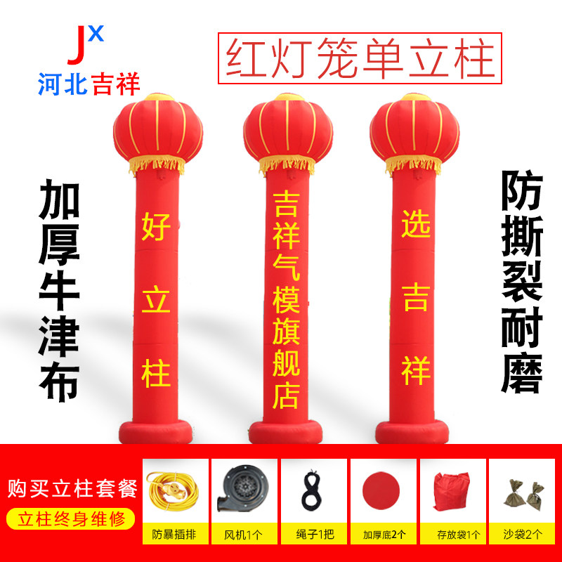充气立柱气柱拱门开业广告活动婚庆气模灯笼柱立柱拱门团结柱气模