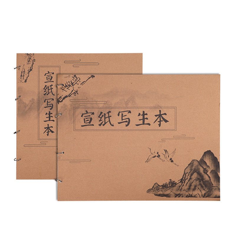 宣纸写生本便携式A4卡纸软卡书法国画小品创作专用加厚半生半熟纸图片