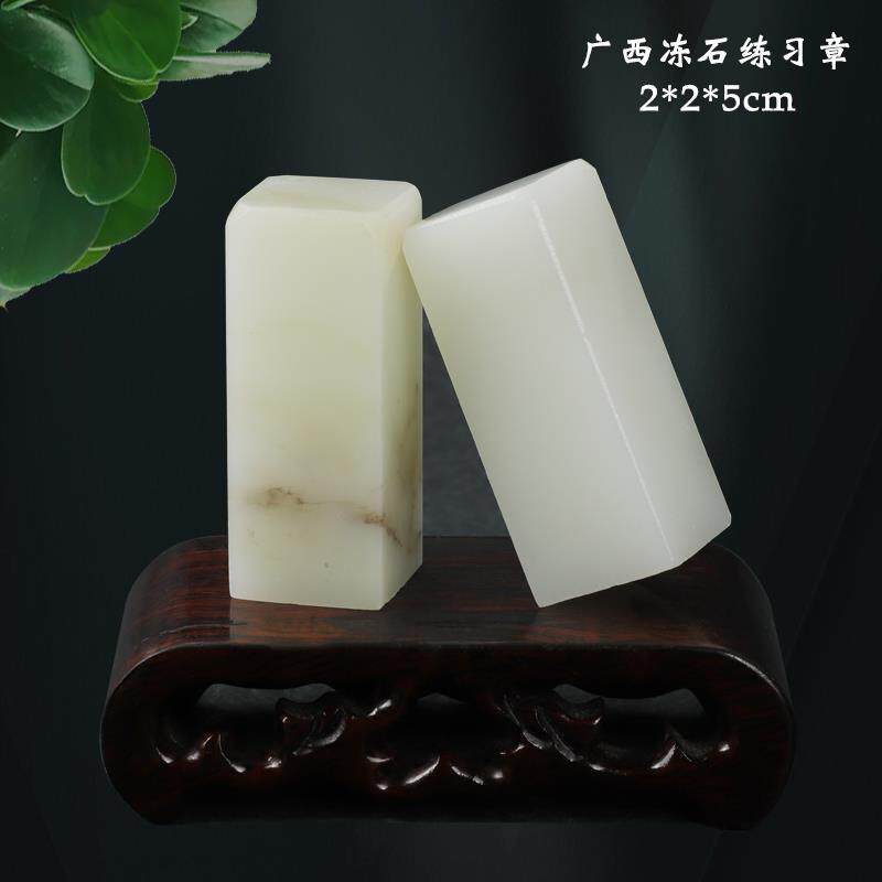 印章石料刻章工具冻石篆刻练习石篆刻工具套装篆刻软石头学生硬度