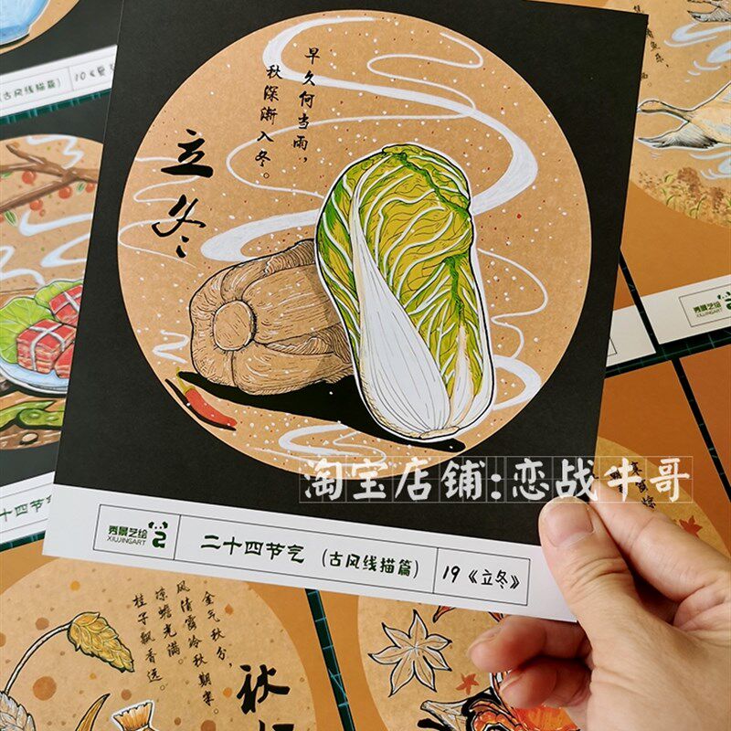 画室推荐【送PPT课程】24节气线描马克笔静物写生美术临摹卡