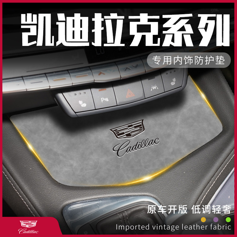 凯迪拉克专用ct5/4/6车载内饰用品大全xt4/5/6水杯垫改装gt配件24图片