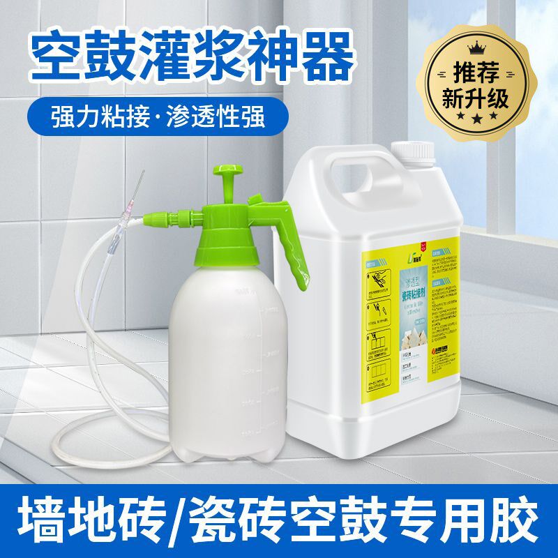 地砖墙砖空鼓胶修复胶强力填缝剂松动异响起翘空鼓剂灌缝灌浆神器