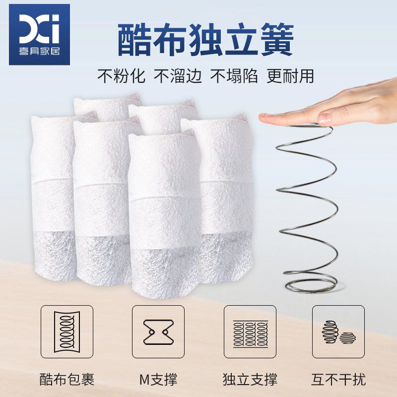 喜具全拆栗子床垫独立袋弹簧可拆卸记忆棉偏硬护脊薄款席梦思无胶