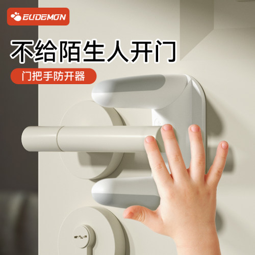 门把手儿童安全锁入户门防宝宝开门神器宠物门锁卡扣防猫狗开门器