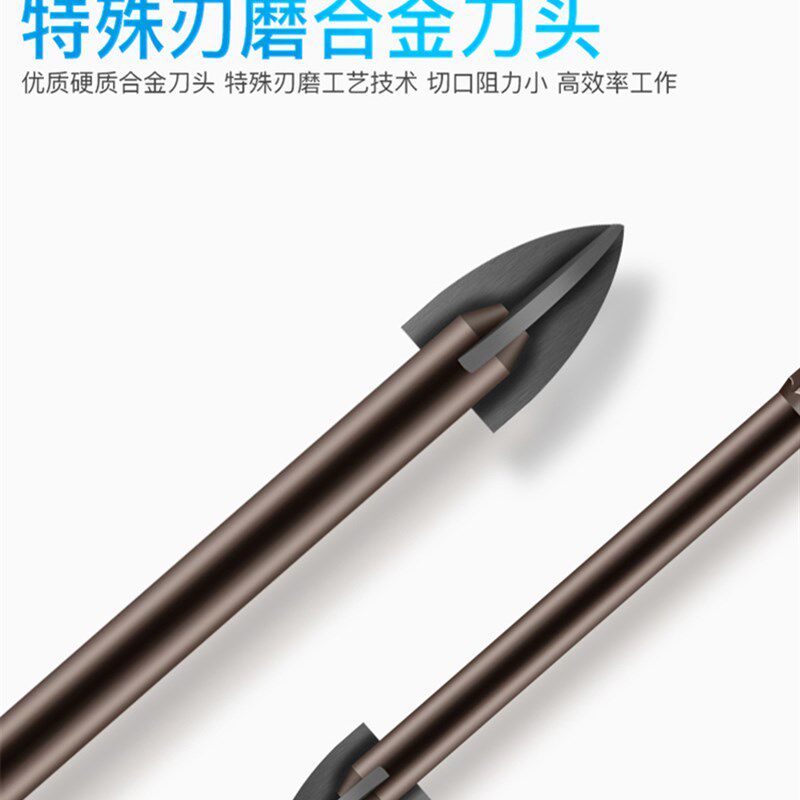 瓷砖打孔钻头6mm超硬合金十字钻玻璃陶瓷混凝土专用手电钻转头