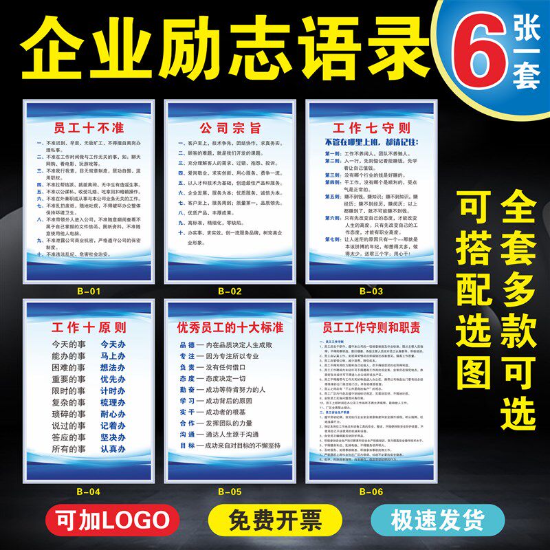 企业文化励志标语办公室装饰画公司会议室挂图员工自勉团队精神励