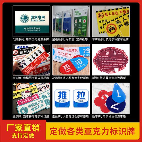 定做亚克力办公室门牌学校医院标识牌UV打印号码牌标签牌丝网印刷