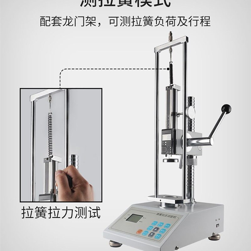 弹簧拉压试验机弹簧刚度拉力压力测试仪测力计伸缩测量仪小型
