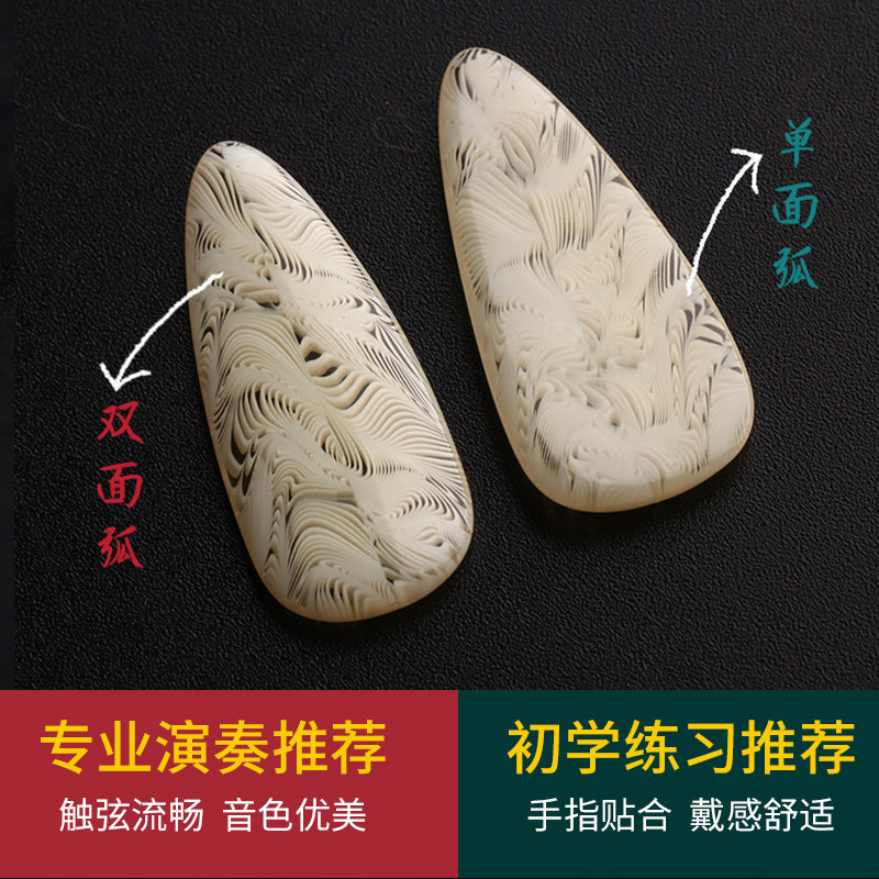 玄鹤白羽古筝指甲双面弧/单面弧专业演奏级成人儿童弹古筝的指甲