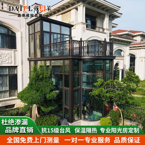 欧式别墅光伏发电玻璃平台露台阳光房系统门窗断桥铝铝合金封阳台