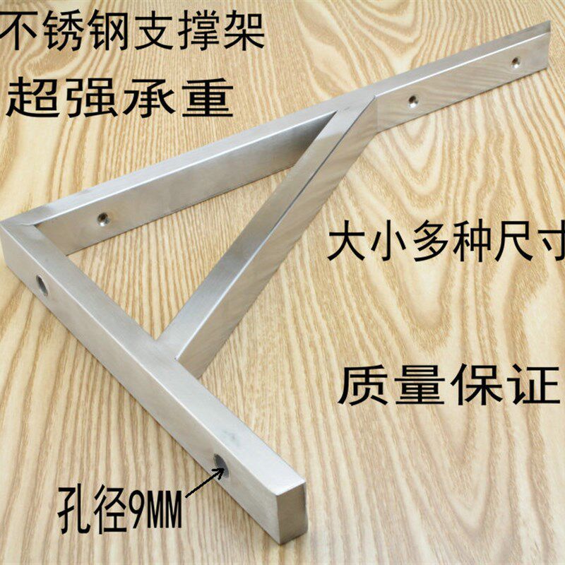 加厚不锈钢三角支架大理石隔板墙壁托架 方管层板支撑架可调承重