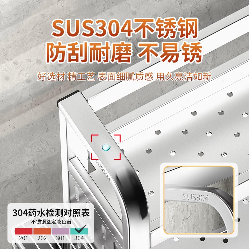 304不锈钢厨房调味料品置物架双层刀架多功能家用油盐酱醋收纳架