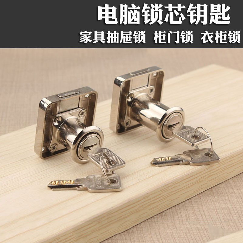 办公室抽屉安全锁具 老式加强款防盗文件柜锁 家用暗装虹锐家具锁