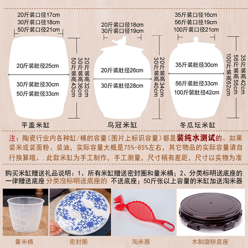 20斤30斤装陶瓷米缸大米桶50斤面粉菜油缸水缸家用密封防潮储物罐图片