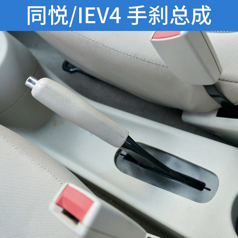 适配江淮同悦A13手制动总成三厢RS手刹刀手刹拉把驻车手柄刹手柄