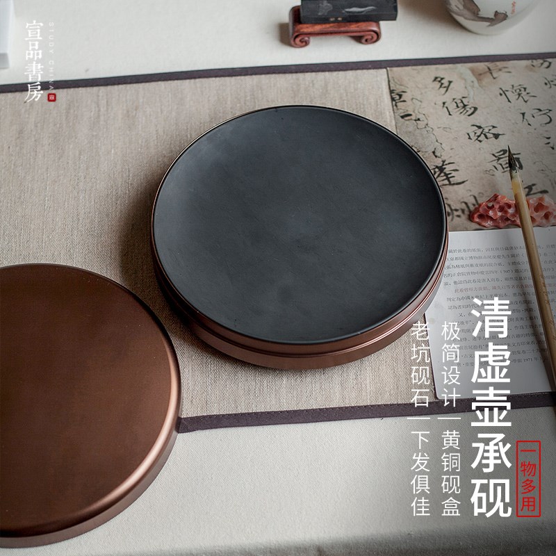 8寸砚台安徽歙砚天然原石带盖黄铜圆形大号简约宣砚墨条磨墨初学