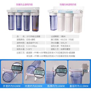 10寸3四胞胎过滤器养鱼厨房净水四级净化水机三3级前置软化超滤机