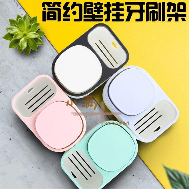 双人牙刷牙膏杯浴室免打孔挂墙收纳架置物架子卫生间情侣杯塑料图片