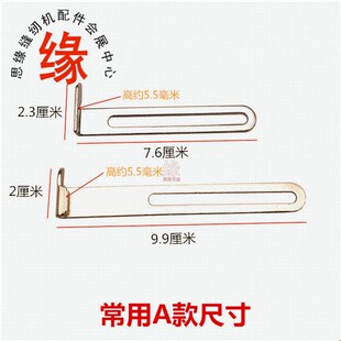 冚车折边定规双针车大平台绷缝车卷下摆定规针织领口袖口折边工具