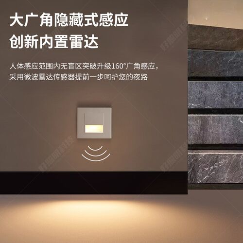 86型感应地脚灯纯平面板家用简约智能光感走廊过道玄关卧室起夜灯