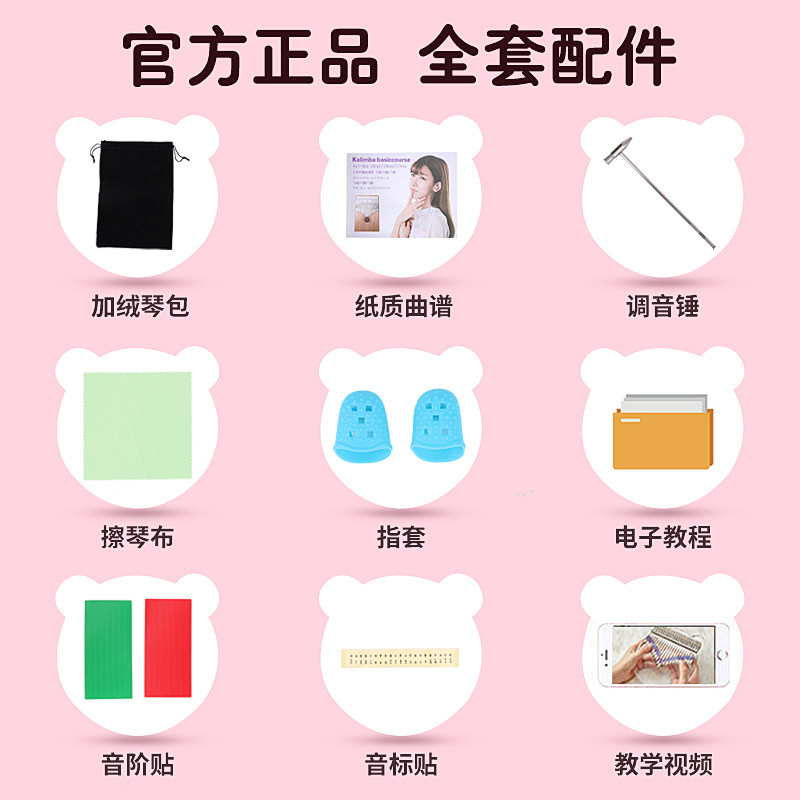 21音卡林巴水晶透明拇指琴手指姆钢琴初学者女生卡巴林初学者乐器