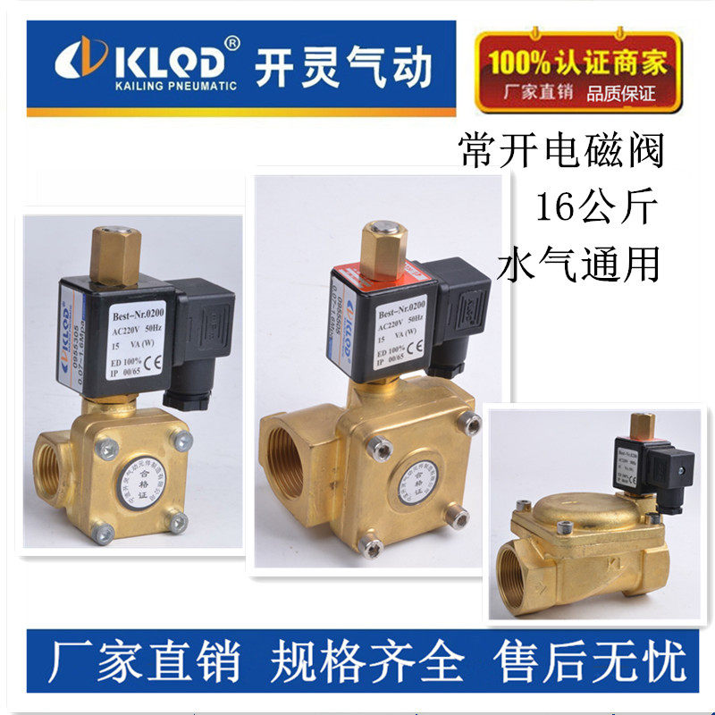 开灵常开先导16公斤膜片电磁阀0955105 0955205 0955305 0955405