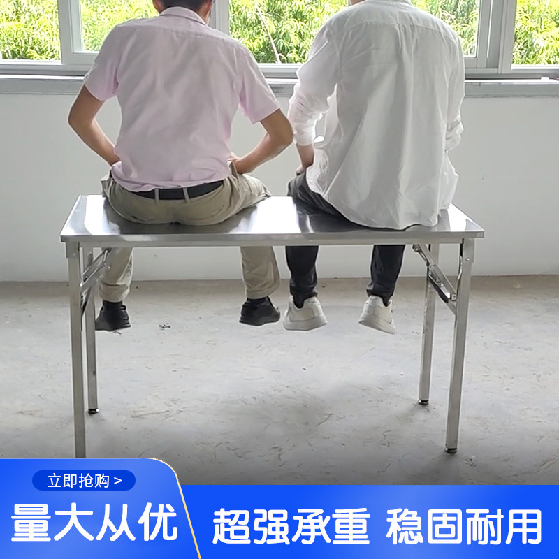 不锈钢可折叠桌食堂厨房菜板烧烤打包台长方形会议户外餐桌免安装