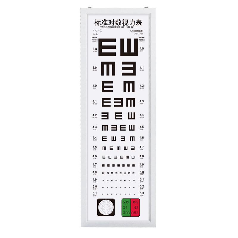 视力表灯箱led5米2.5幼儿园标准对数E字儿童视力测试表双面防记忆