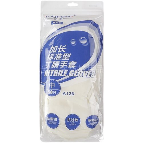 拓丰一次性标准型丁晴手套加长乳胶橡胶食品餐饮家务厨房防水清洁