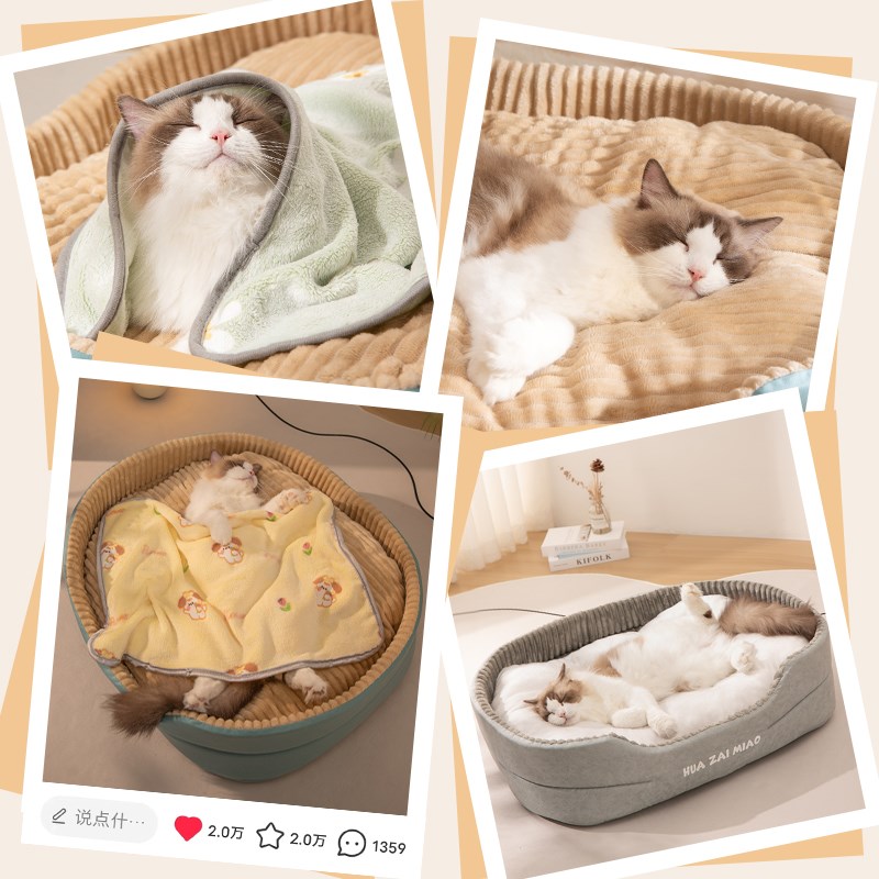 猫窝四季通用猫咪睡垫宠物狗狗冬季保暖狗窝网红猫床猫垫子睡觉用