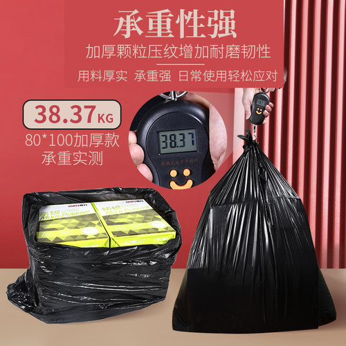20升垃圾袋60x80家用加厚大号垃圾桶大黑色点断式塑料袋家用厨房