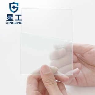 星工电焊面罩保护片 面罩防护软片 面罩保护膜防护膜