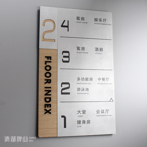 铝牌楼层指向牌高档指示牌定制公司指示牌酒店指向牌宾馆引路牌商
