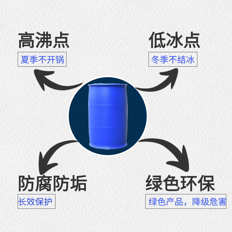 乙二醇原液防冻液涤纶级工业级冷却液99.9%防沸防垢汽车锅炉管道
