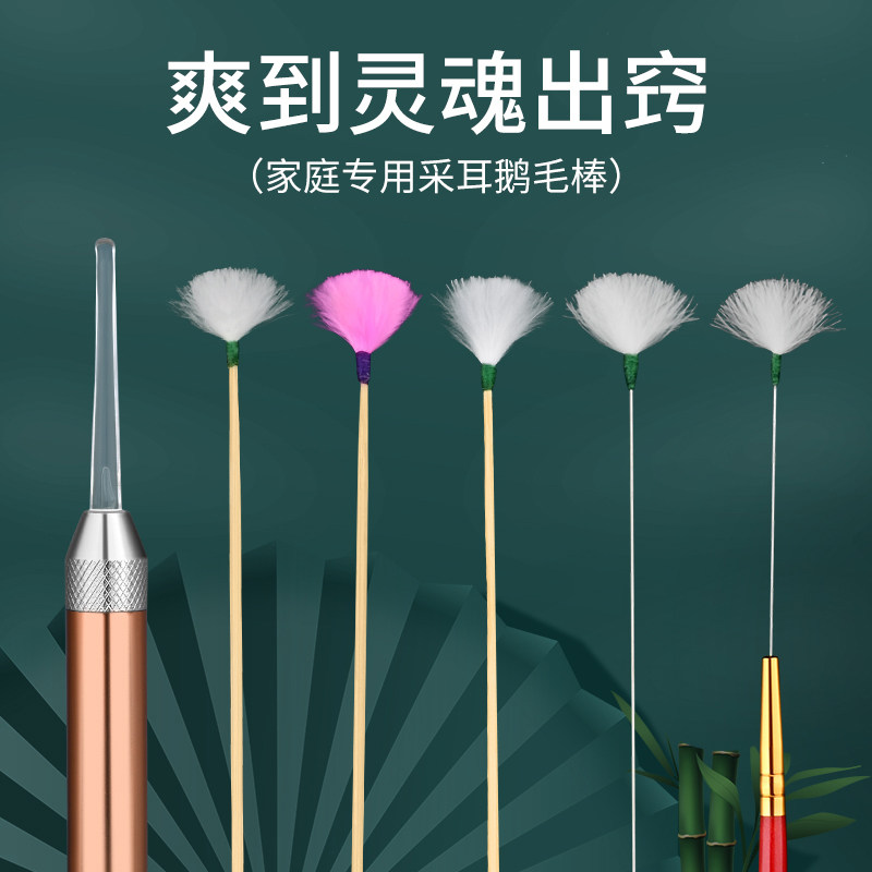 采耳工具专业套装掏耳神器打耳朵毛毛鹅毛棒挖耳勺全套清洁羽毛扣