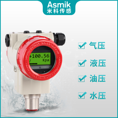 单晶硅压力变送器高精度水压气压液压4-20mA数显3051微差压传感器