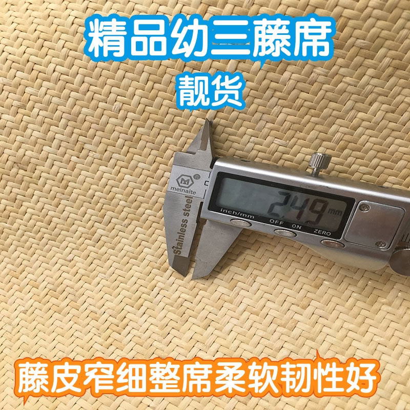 正宗印尼藤席天然真藤夏凉床席幼三1.8米1.5m手工编织可水洗纯藤