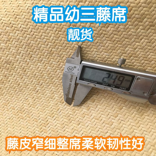 正宗印尼藤席天然真藤夏凉床席幼三1.8米1.5m手工编织可水洗纯藤