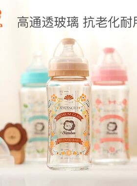 小狮王辛巴萝蔓晶钻奶瓶新生婴儿玻璃初生小宝宝储奶宽口径防胀气